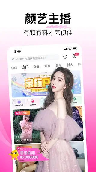 蘑菇视频APP移动端展示